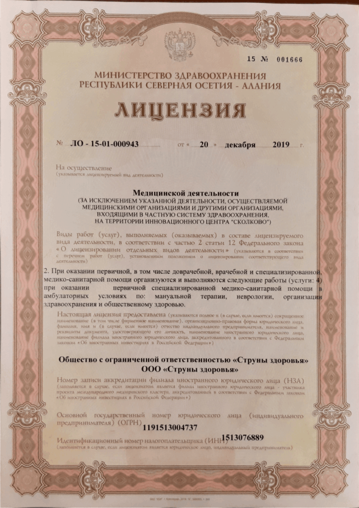 licenses__img